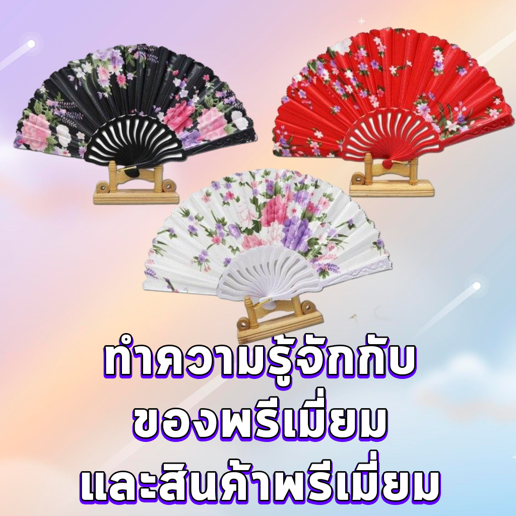 ทำความรู้จักกับของพรีเมี่ยมและสินค้าพรีเมี่ยม