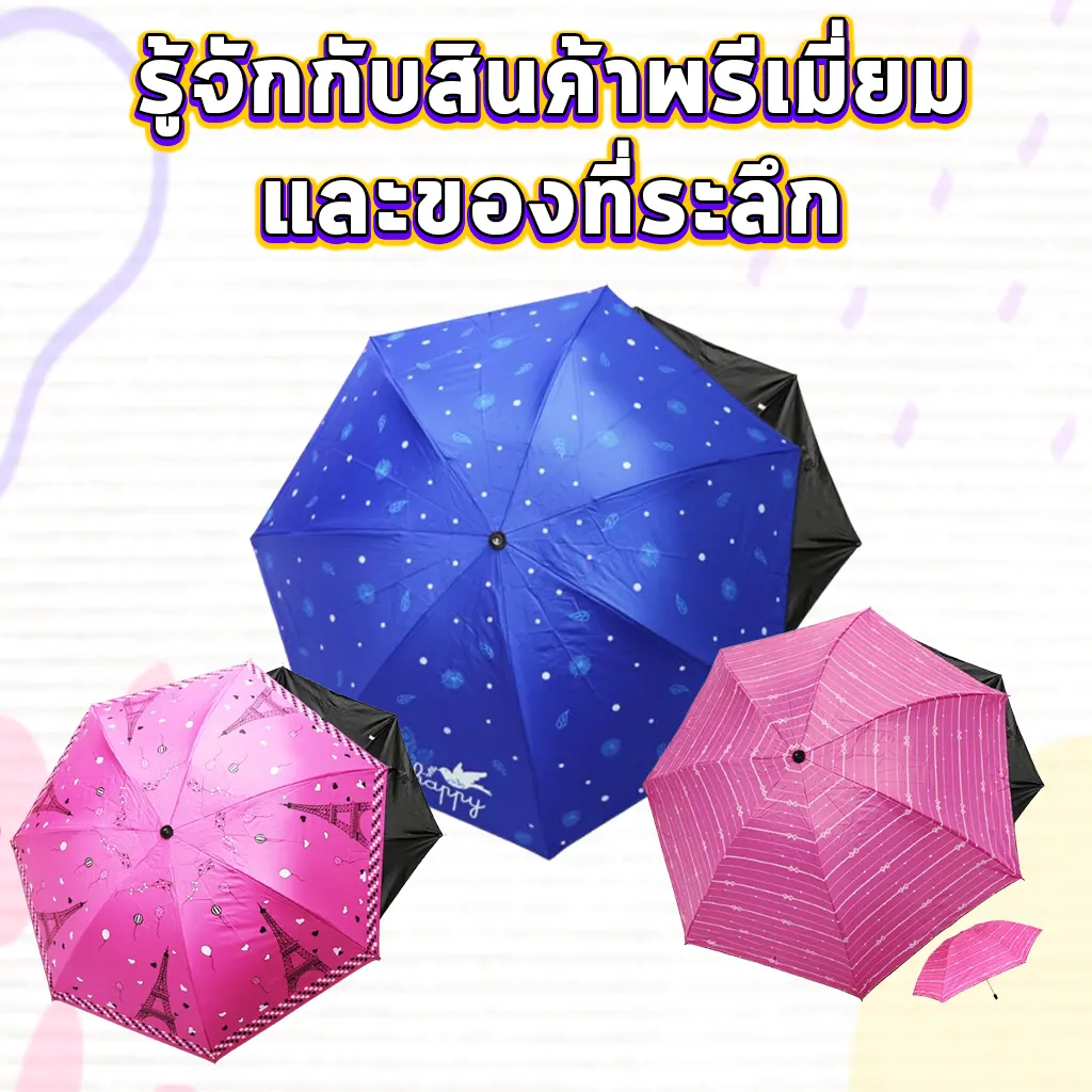 รู้จักกับสินค้าพรีเมี่ยมและของที่ระลึก