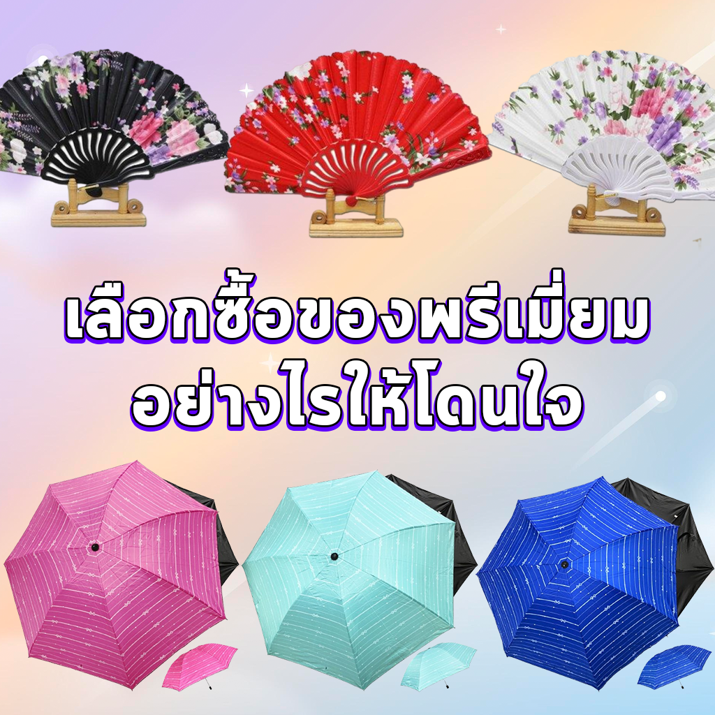 เลือกซื้อของพรีเมี่ยมอย่างไรให้โดนใจ